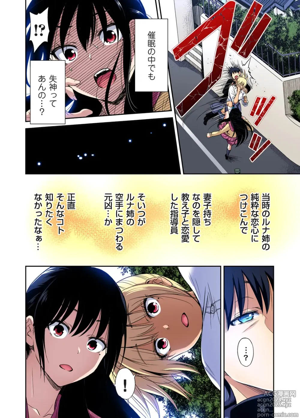 Page 118 of manga Oretoku Shuugakuryokou ~Otoko wa Jyosou shita Ore dake!! Chracter Episode 01-08 (decensored)