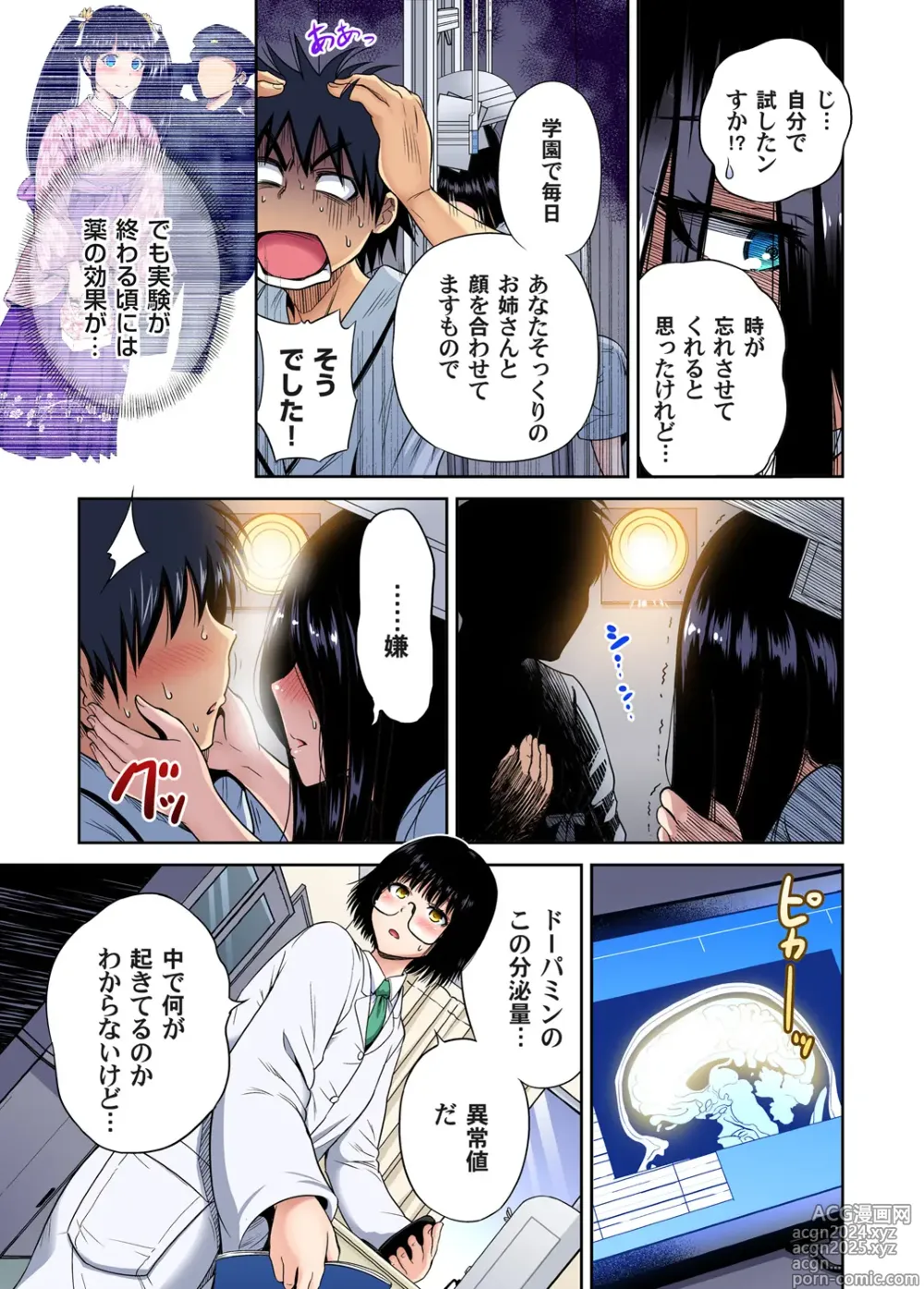 Page 15 of manga Oretoku Shuugakuryokou ~Otoko wa Jyosou shita Ore dake!! Chracter Episode 01-08 (decensored)