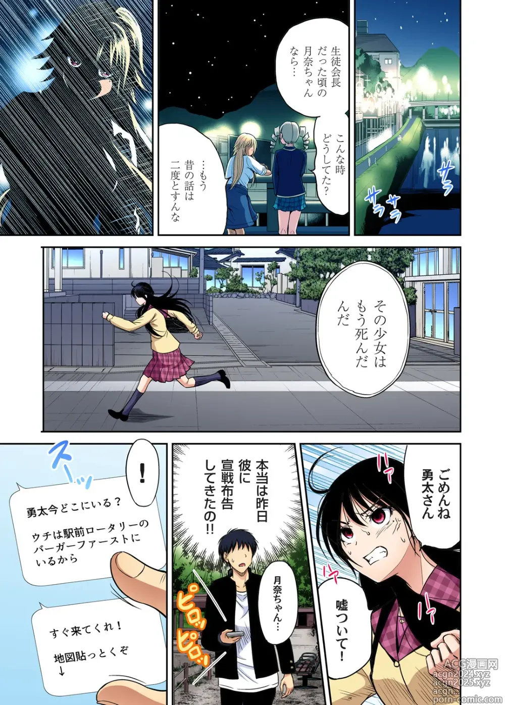 Page 169 of manga Oretoku Shuugakuryokou ~Otoko wa Jyosou shita Ore dake!! Chracter Episode 01-08 (decensored)