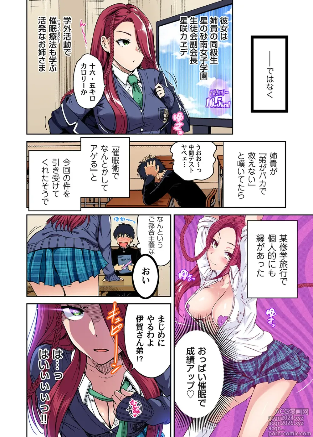 Page 219 of manga Oretoku Shuugakuryokou ~Otoko wa Jyosou shita Ore dake!! Chracter Episode 01-08 (decensored)