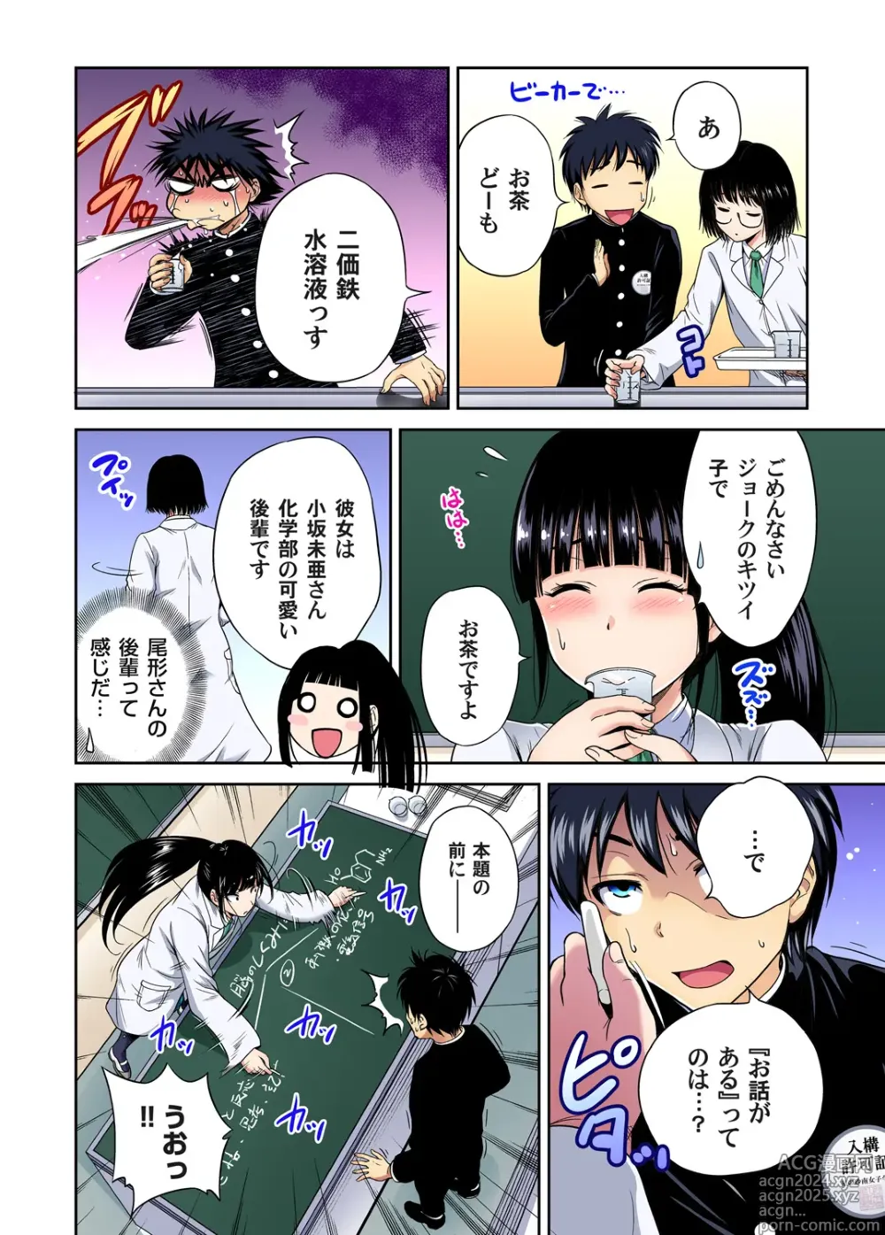 Page 6 of manga Oretoku Shuugakuryokou ~Otoko wa Jyosou shita Ore dake!! Chracter Episode 01-08 (decensored)