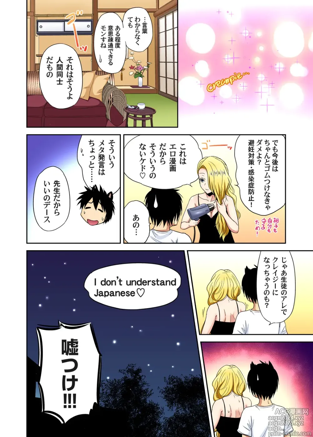 Page 76 of manga Oretoku Shuugakuryokou ~Otoko wa Jyosou shita Ore dake!! Chracter Episode 01-08 (decensored)