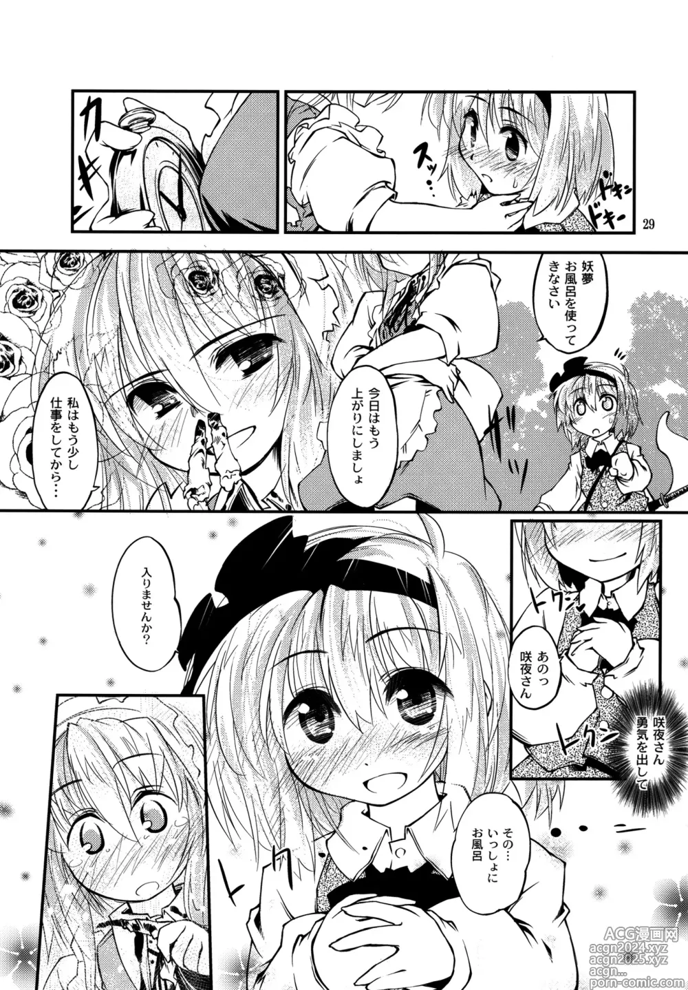 Page 28 of doujinshi Youmu ga Fudan Arienai Kurai Kawaigarareru Hon