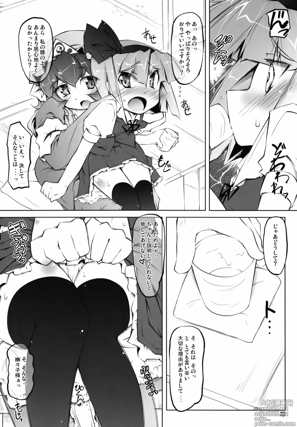 Page 31 of doujinshi Youmu ga Fudan Arienai Kurai Kawaigarareru Hon