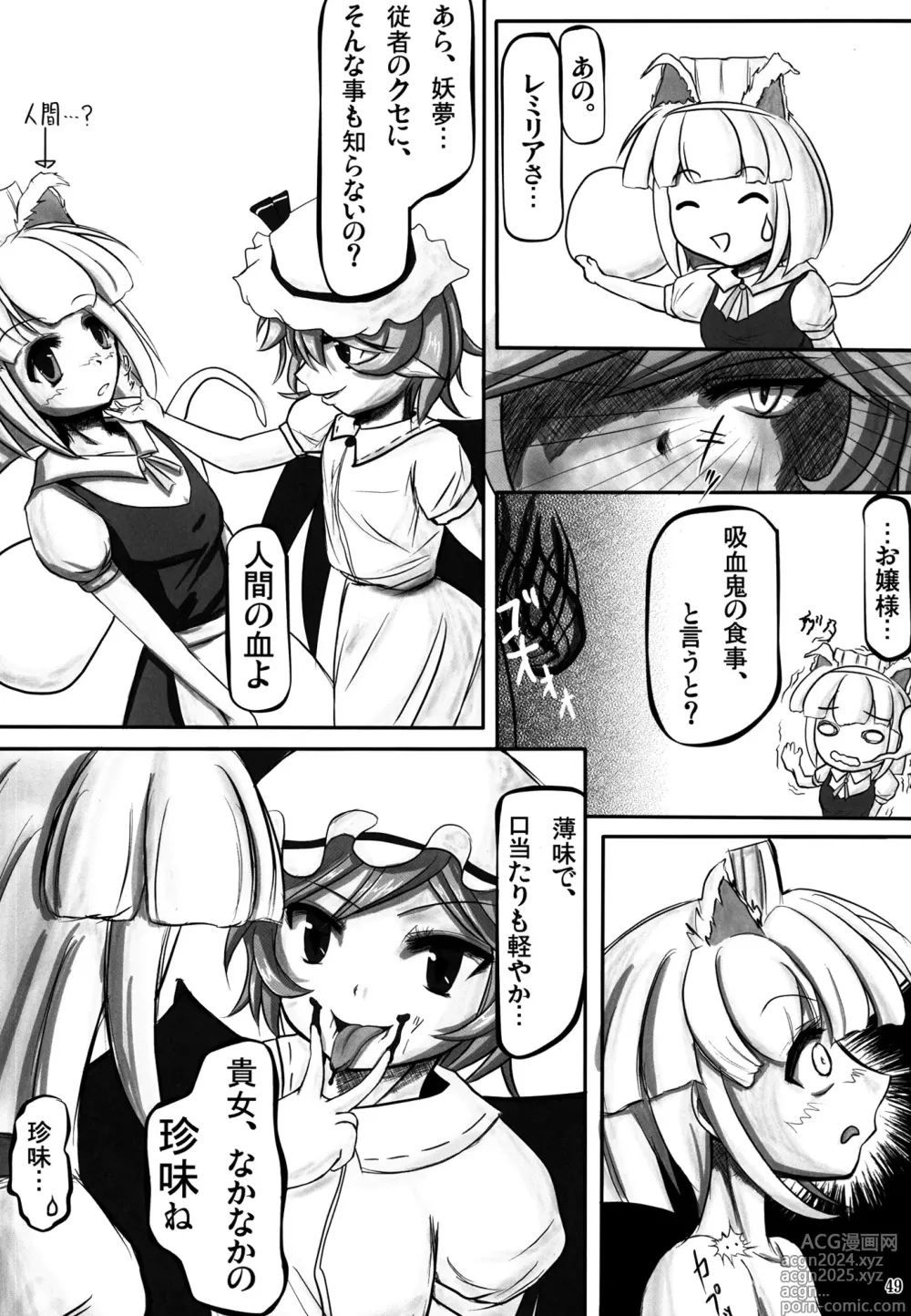 Page 48 of doujinshi Youmu ga Fudan Arienai Kurai Kawaigarareru Hon