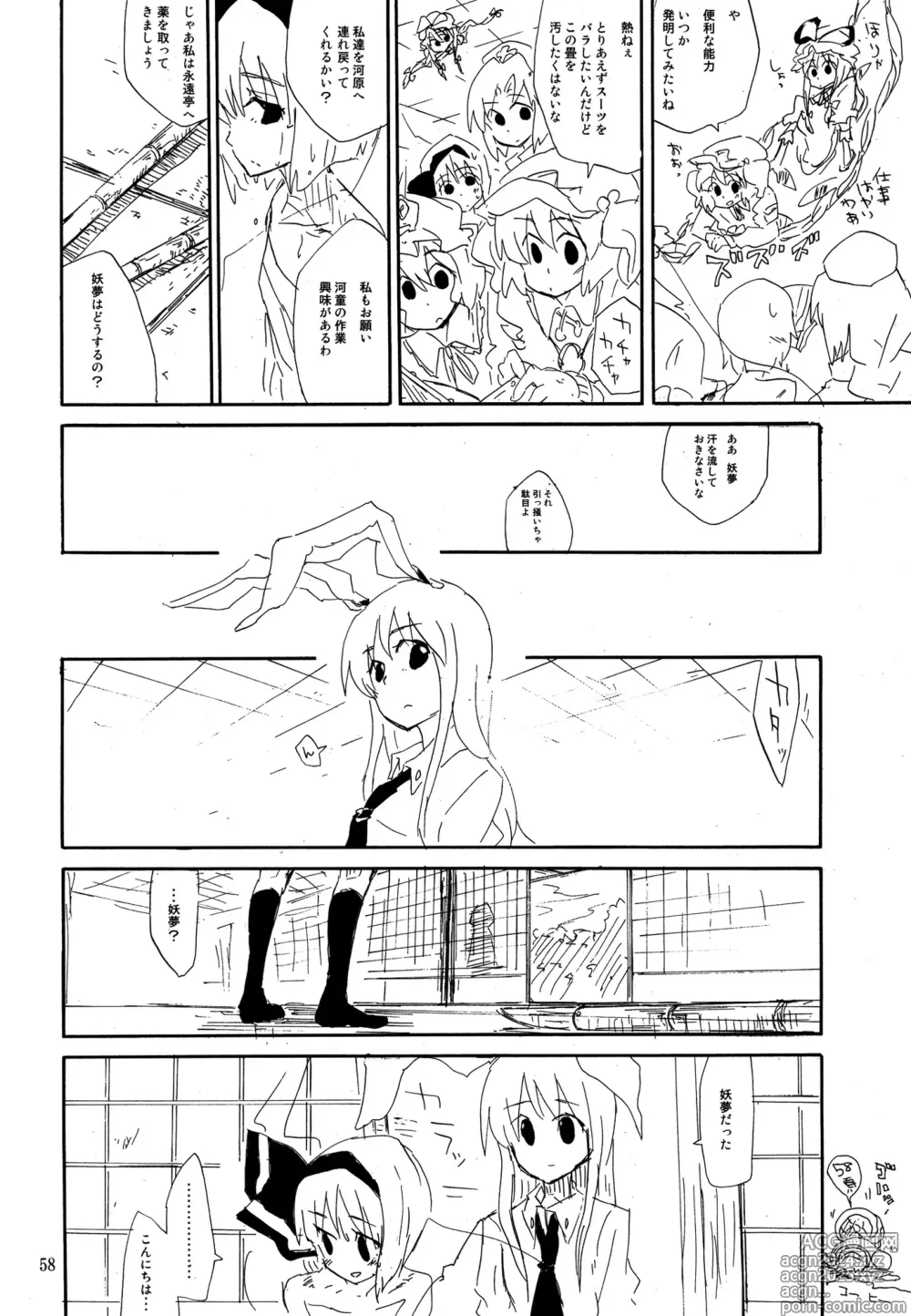 Page 57 of doujinshi Youmu ga Fudan Arienai Kurai Kawaigarareru Hon