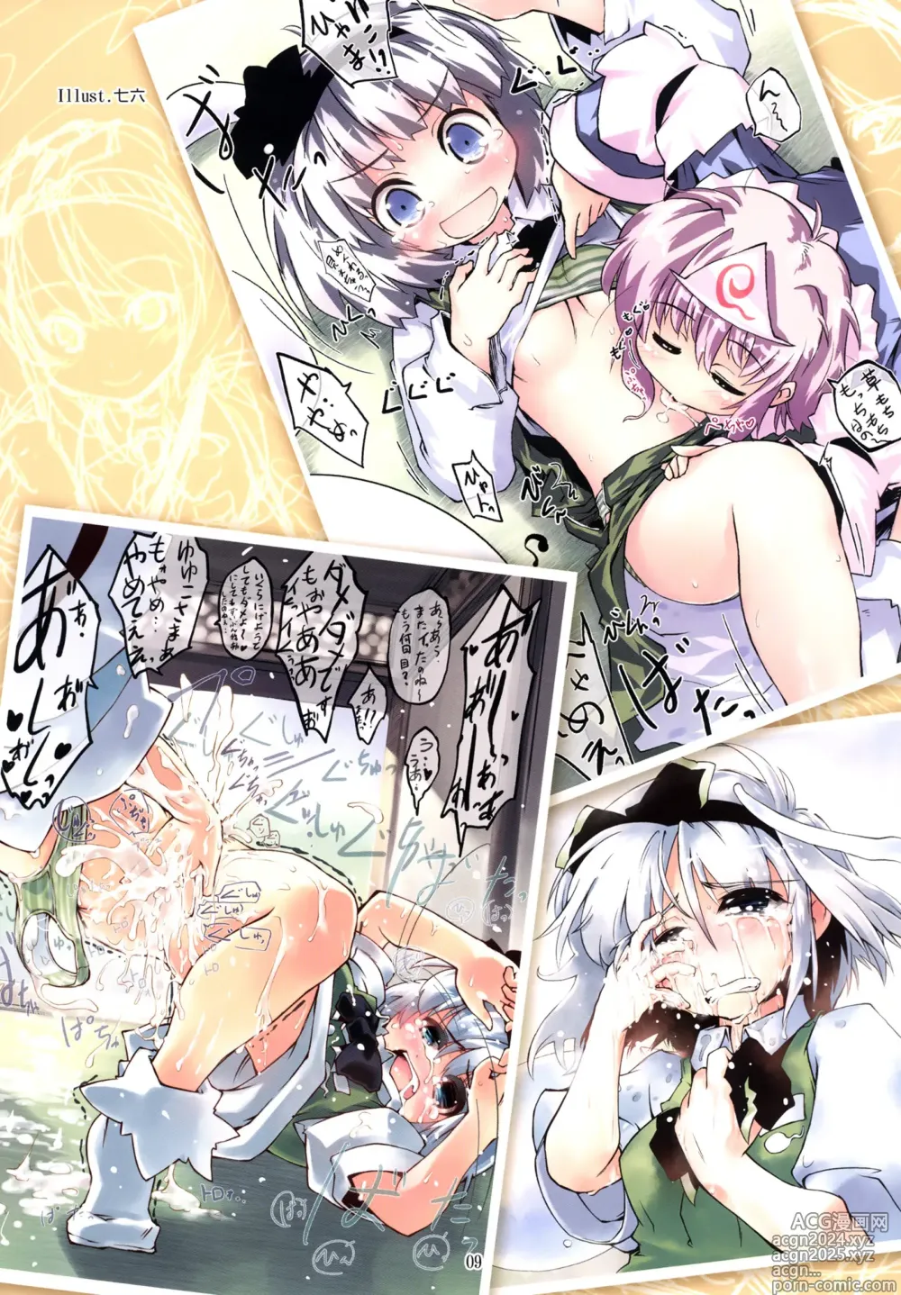 Page 8 of doujinshi Youmu ga Fudan Arienai Kurai Kawaigarareru Hon