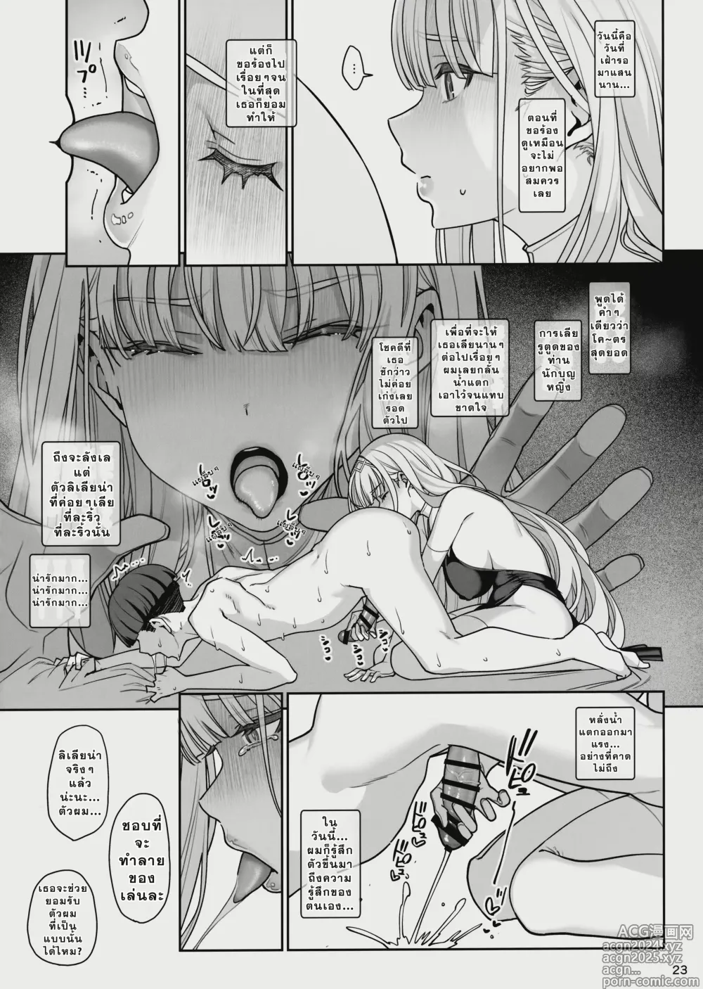 Page 24 of doujinshi Kanojo Saimin Revenge