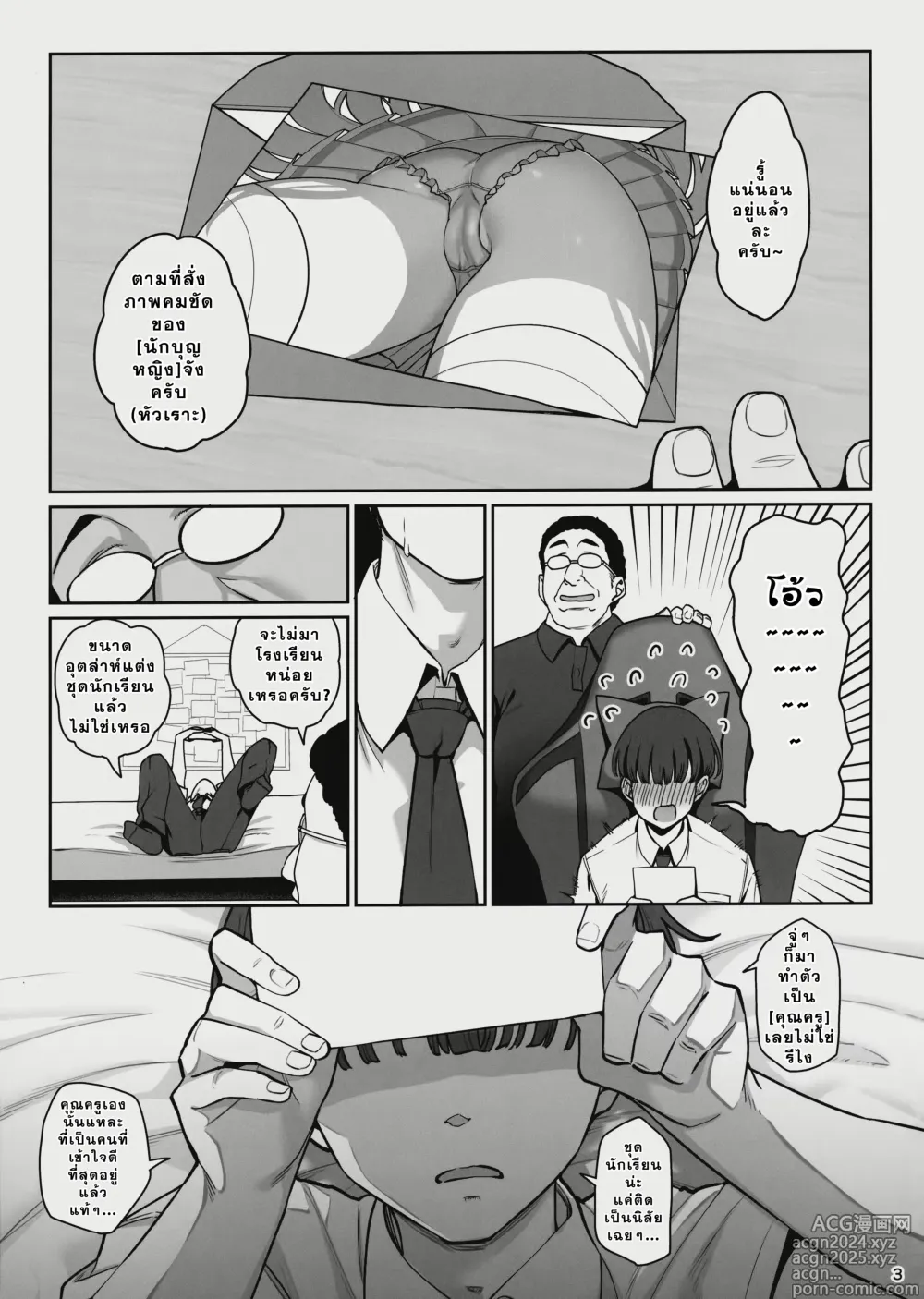 Page 4 of doujinshi Kanojo Saimin Revenge