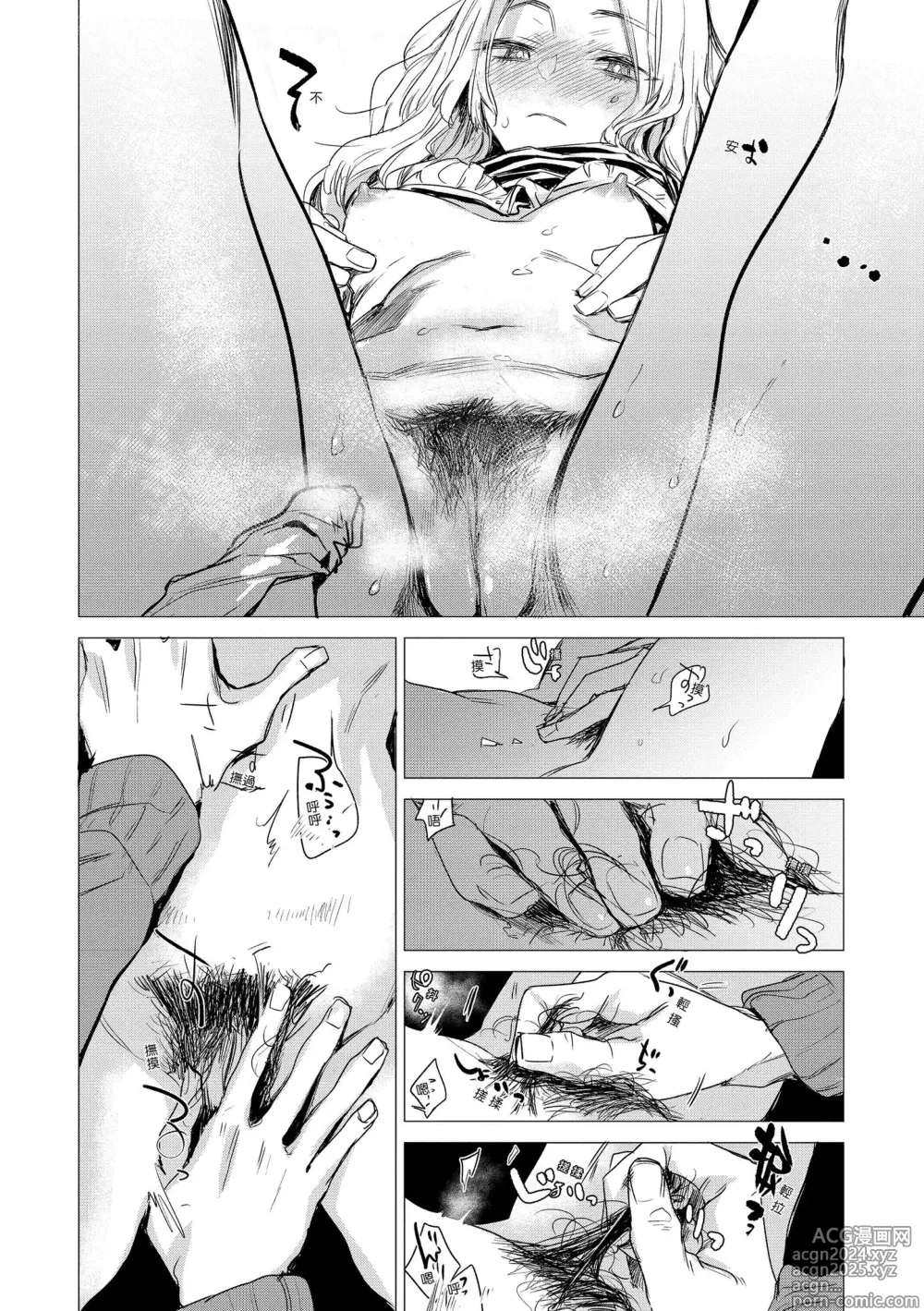 Page 178 of manga 幾日 (decensored)