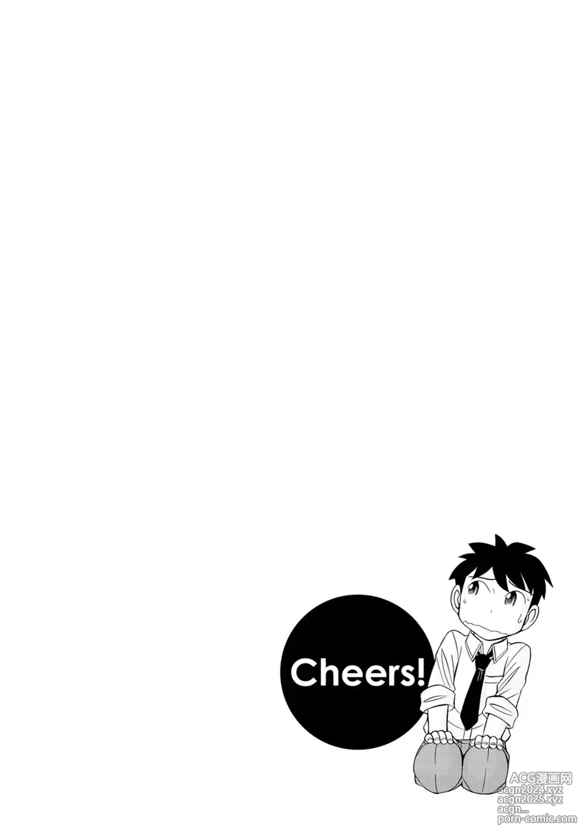 Page 48 of manga Cheers! 21