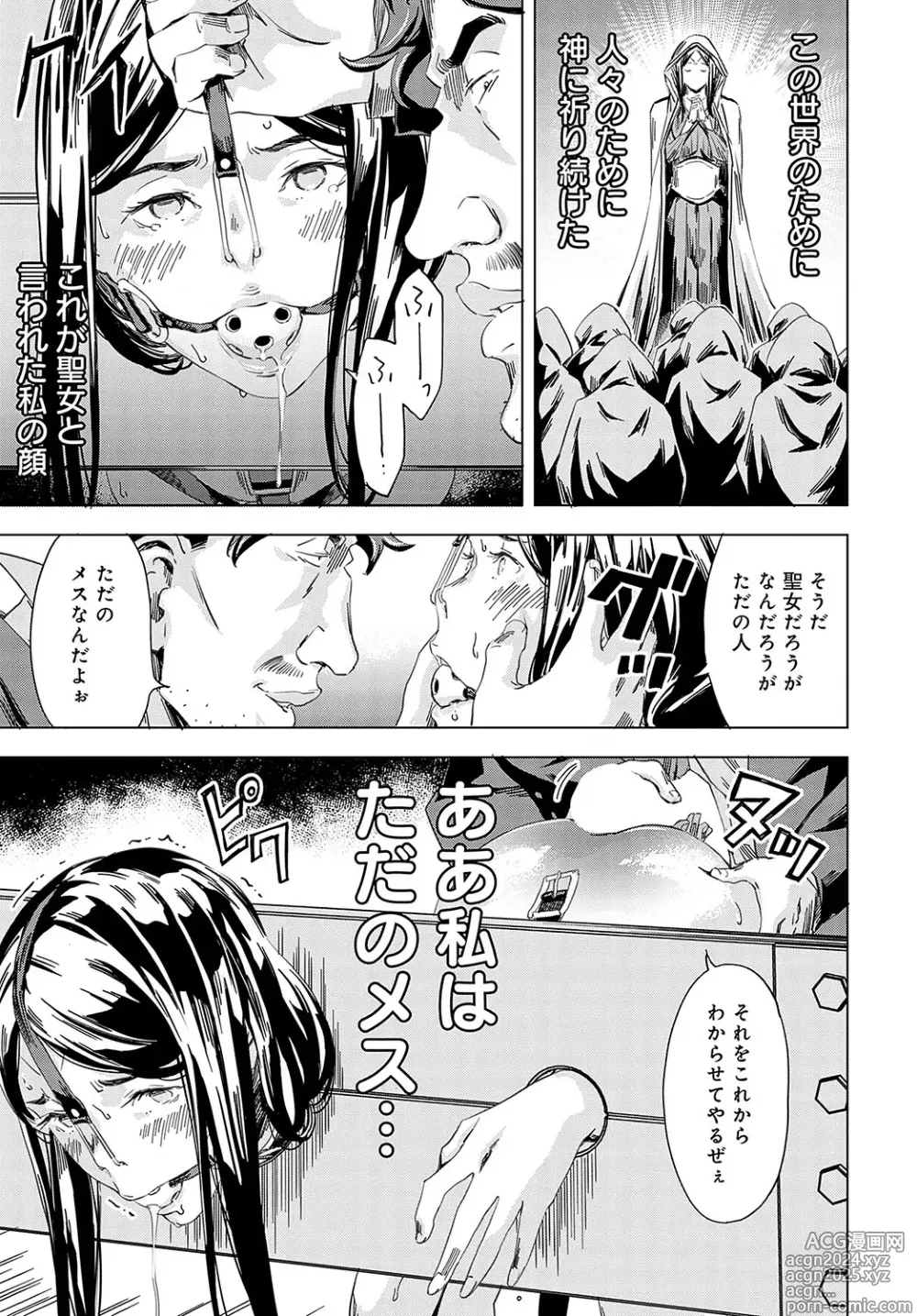 Page 117 of manga Seigō shōkan 1-8