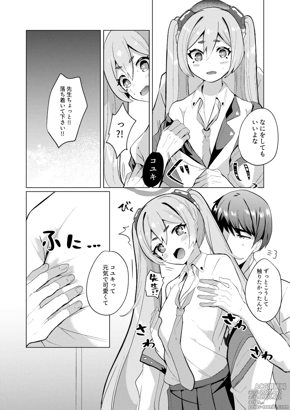 Page 5 of doujinshi [Ikkyuu Nyuukon (Yashiro Osa) Yume Utsutsu ni Kimi (Blue Archive) [Digital]