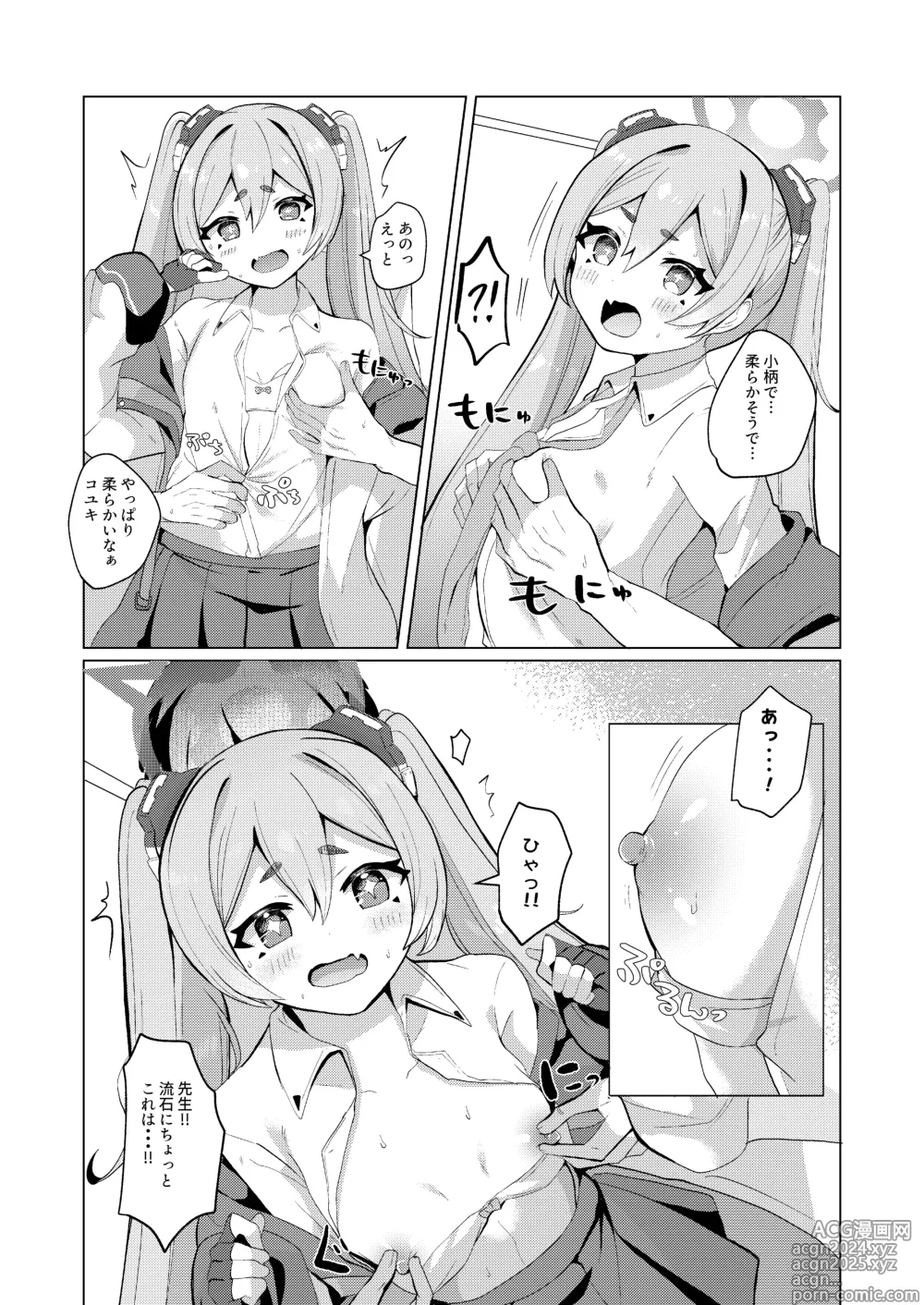 Page 6 of doujinshi [Ikkyuu Nyuukon (Yashiro Osa) Yume Utsutsu ni Kimi (Blue Archive) [Digital]