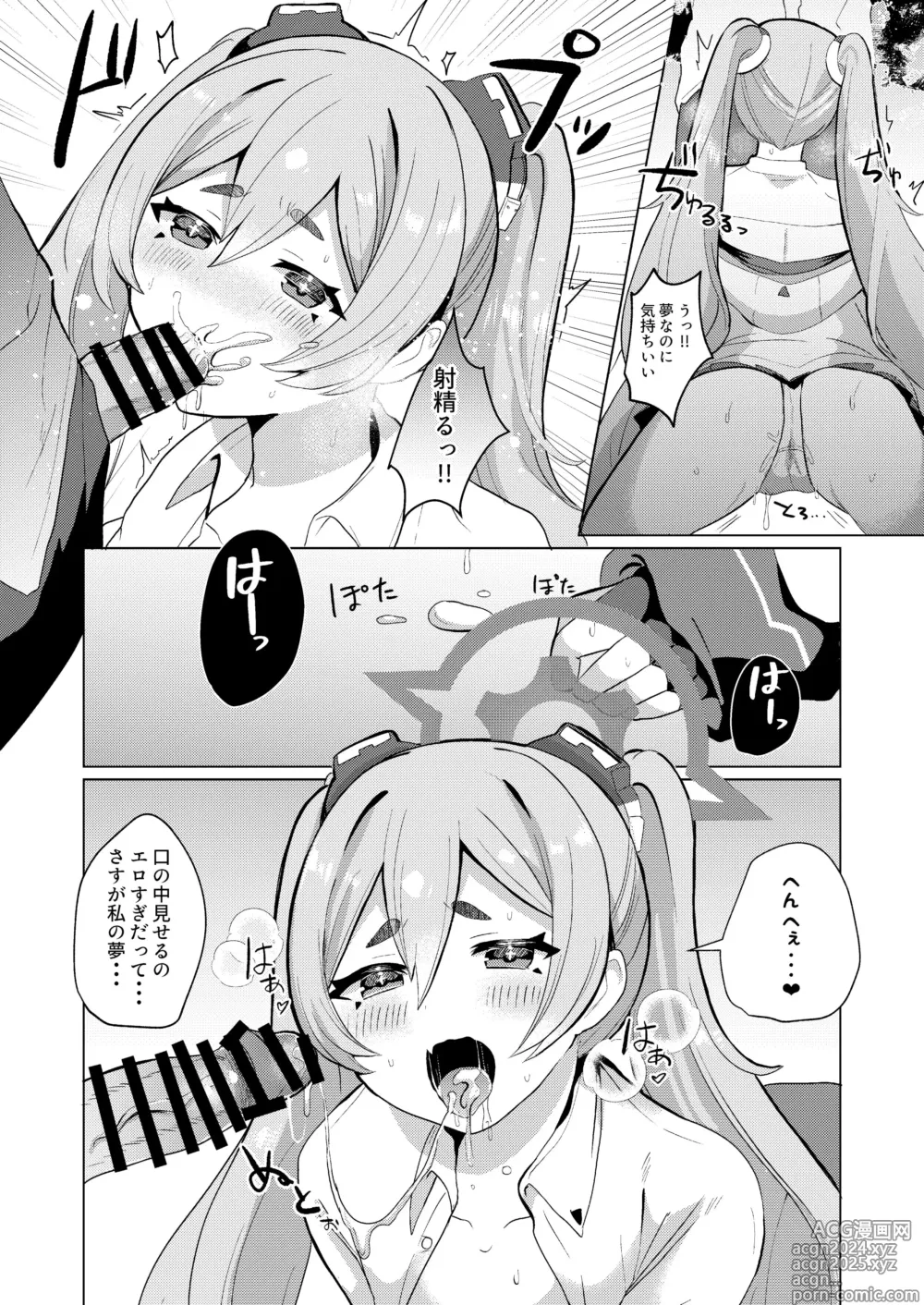 Page 10 of doujinshi [Ikkyuu Nyuukon (Yashiro Osa) Yume Utsutsu ni Kimi (Blue Archive) [Digital]