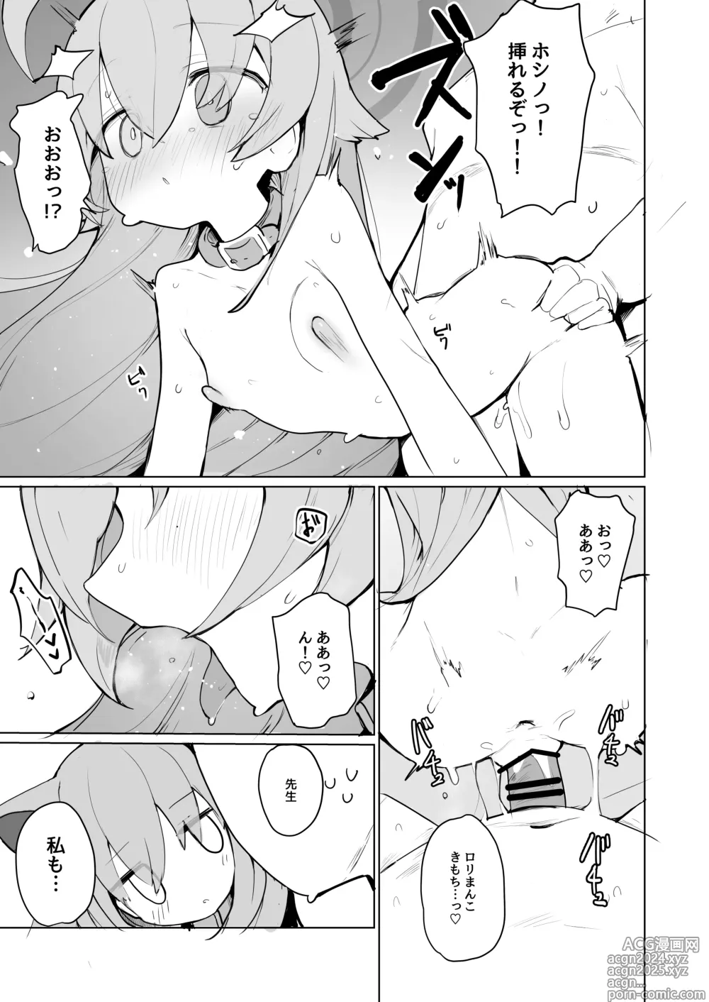 Page 25 of doujinshi Shiroko to Hoshino to Ecchi suru Hon