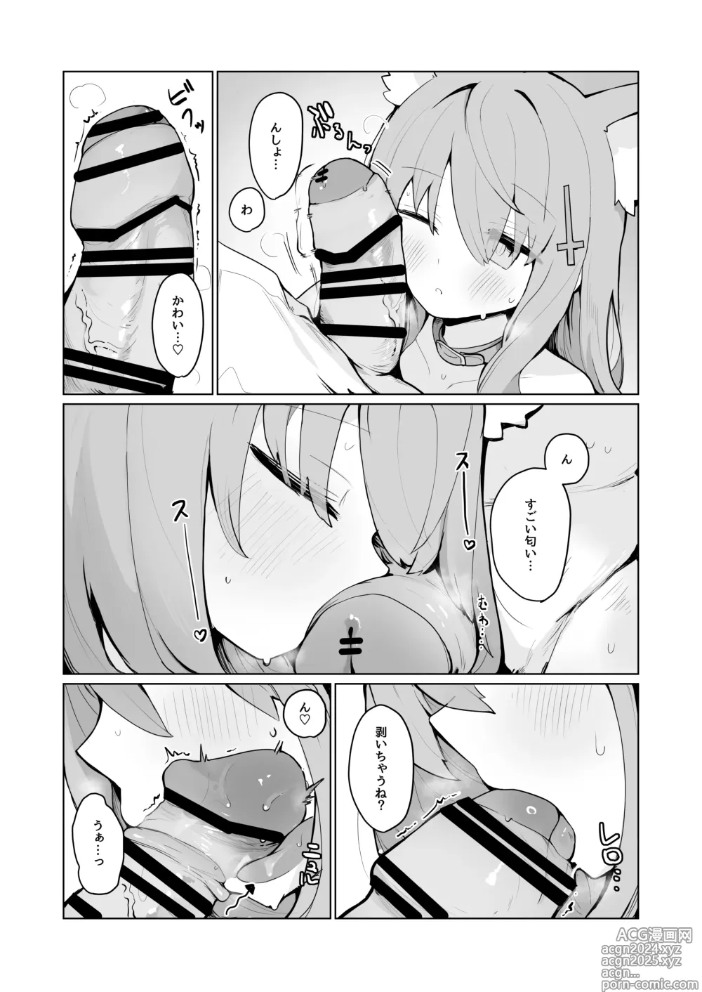 Page 5 of doujinshi Shiroko to Hoshino to Ecchi suru Hon