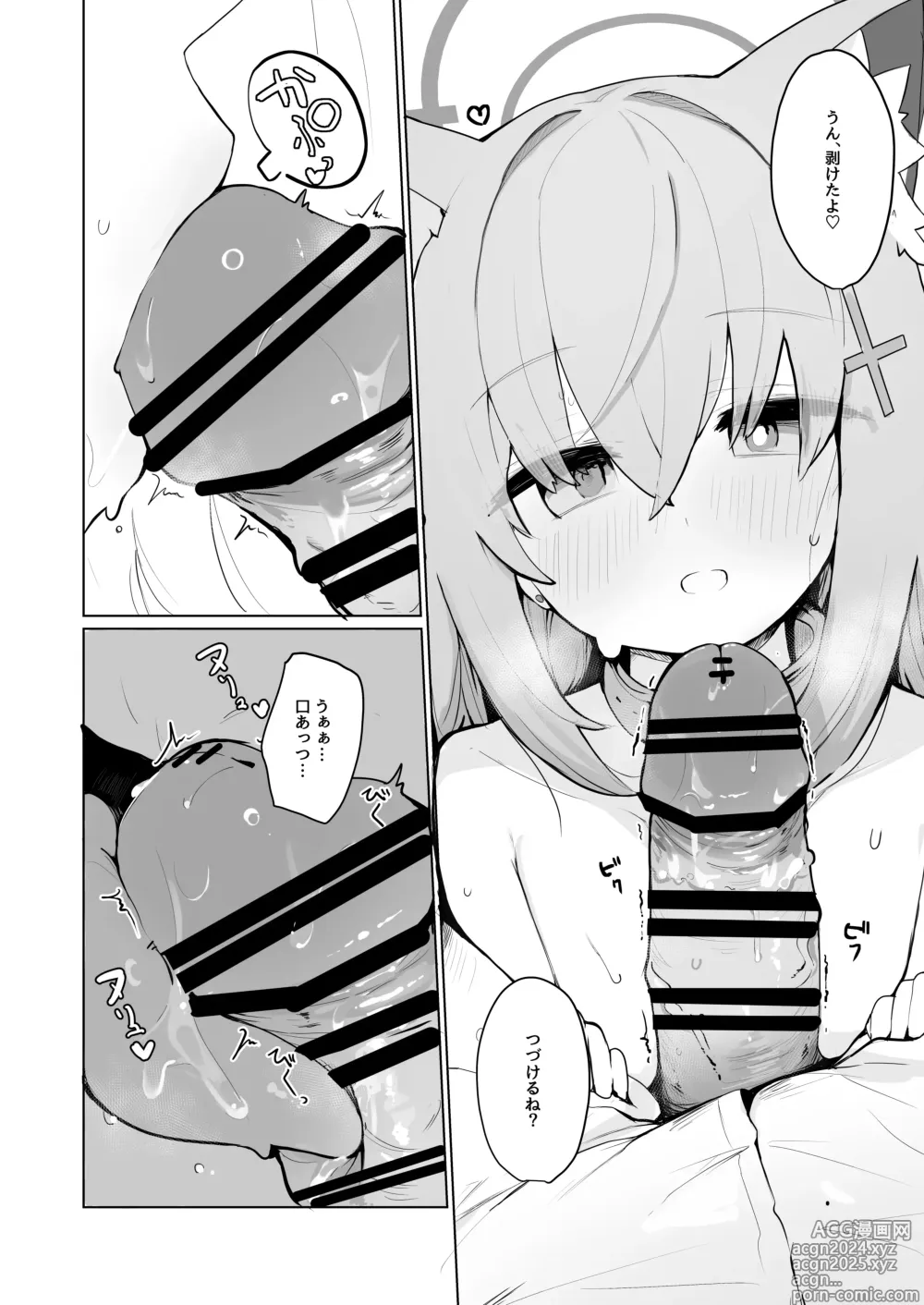 Page 6 of doujinshi Shiroko to Hoshino to Ecchi suru Hon