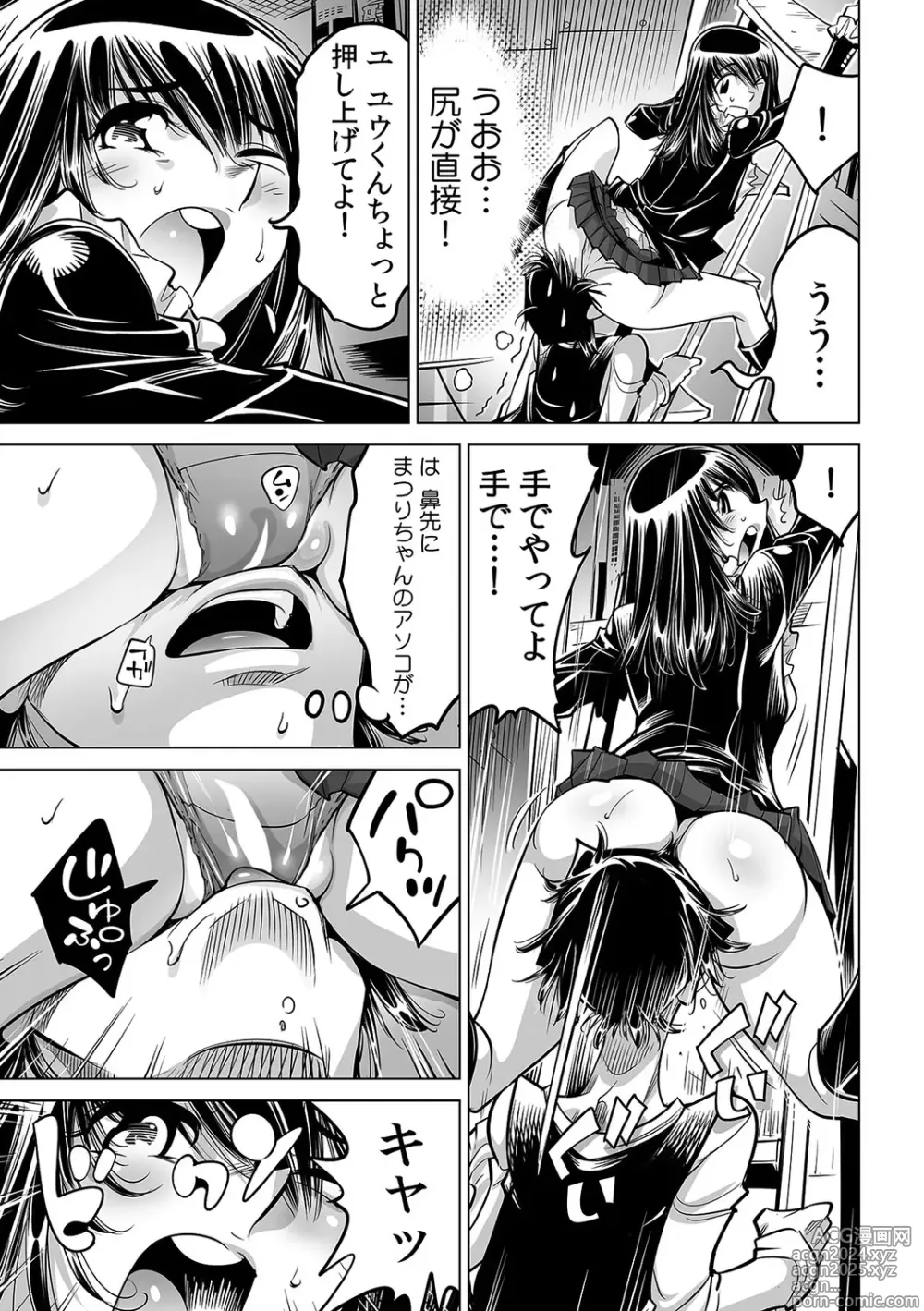 Page 11 of manga Ukkari Haitchatta!? Itoko to Mitchaku Game Chu