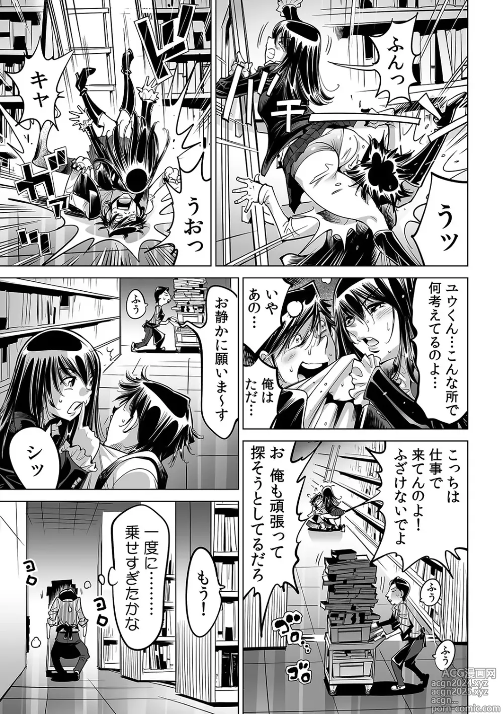 Page 13 of manga Ukkari Haitchatta!? Itoko to Mitchaku Game Chu