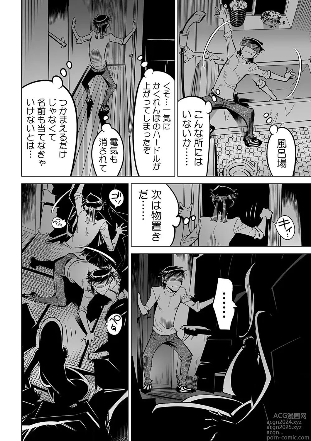 Page 20 of manga Ukkari Haitchatta!? Itoko to Mitchaku Game Chu