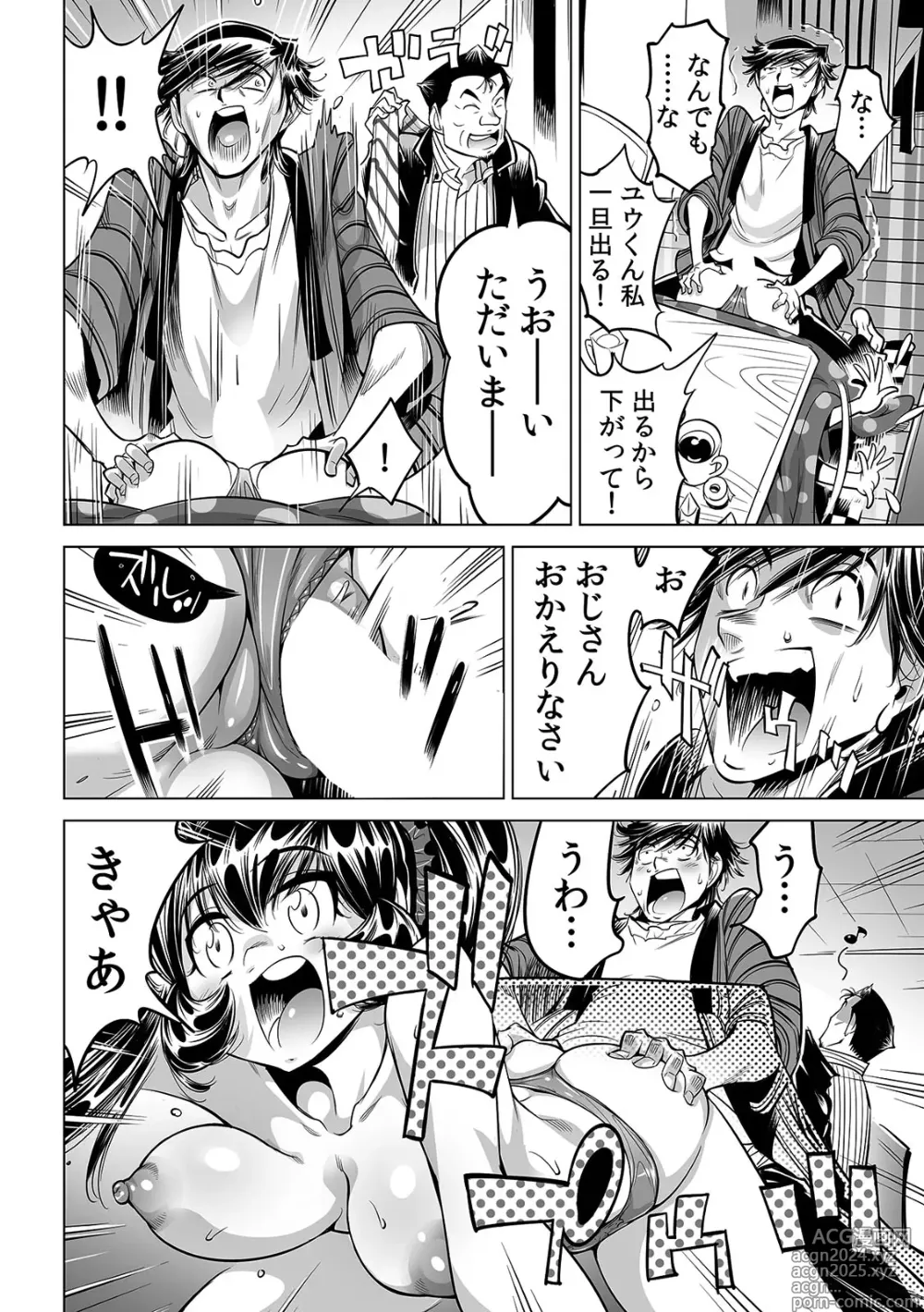 Page 4 of manga Ukkari Haitchatta!? Itoko to Mitchaku Game Chu