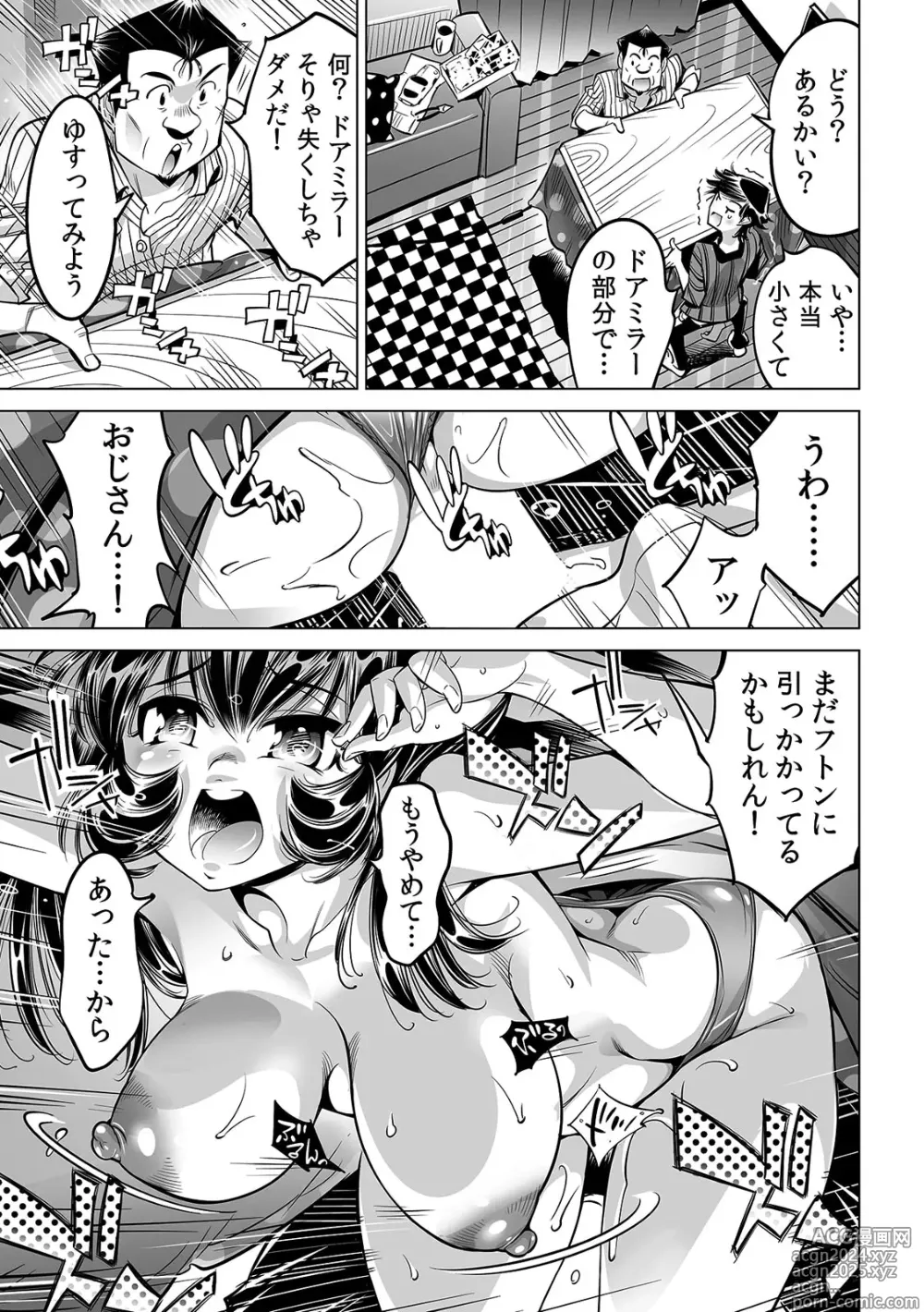 Page 9 of manga Ukkari Haitchatta!? Itoko to Mitchaku Game Chu