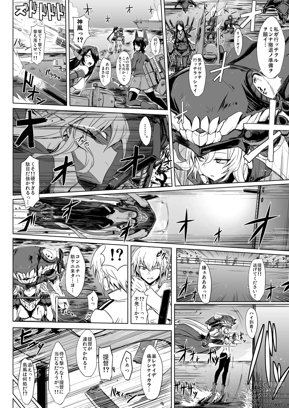 Page 3 of doujinshi Shinkai Ero Tsumeawase Bon