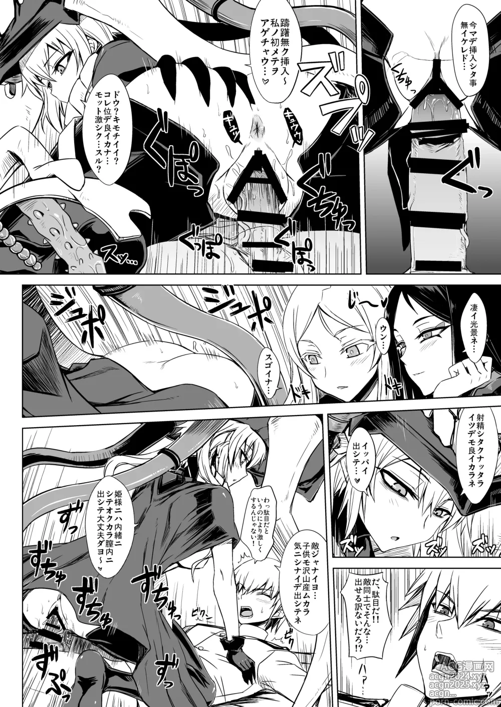 Page 7 of doujinshi Shinkai Ero Tsumeawase Bon