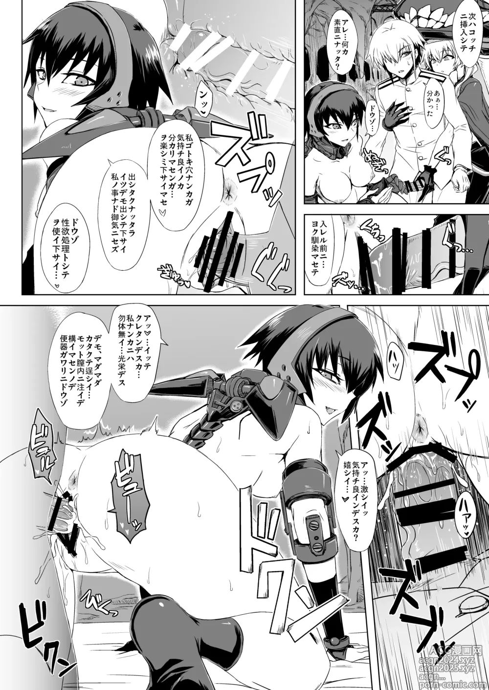 Page 9 of doujinshi Shinkai Ero Tsumeawase Bon