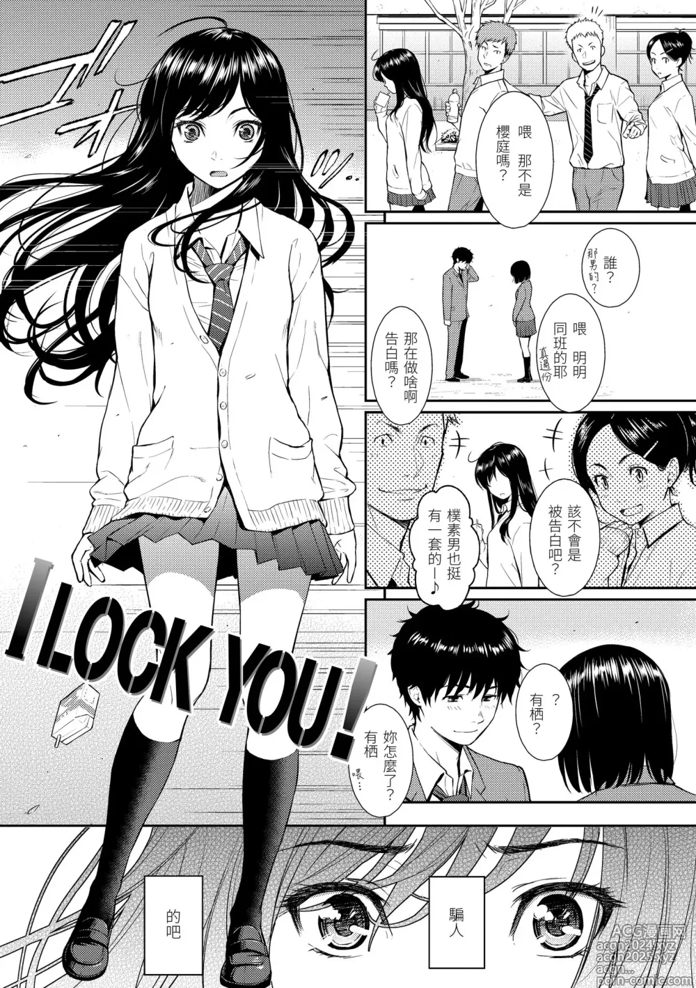 Page 17 of manga 戀愛樣本 (decensored)