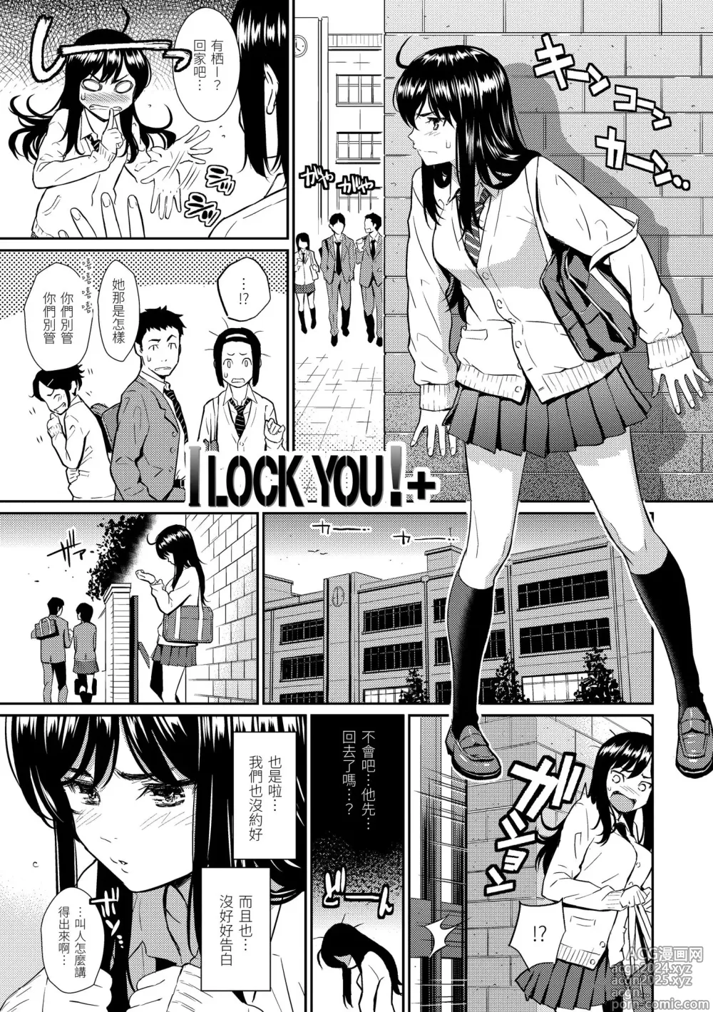 Page 35 of manga 戀愛樣本 (decensored)