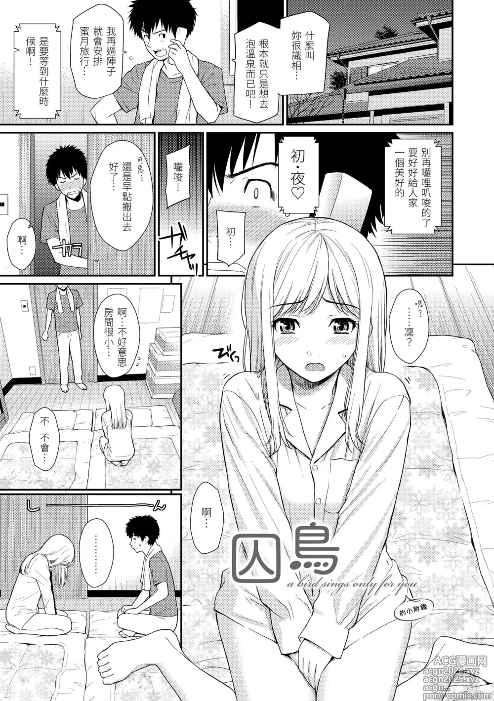 Page 105 of manga Hajirai Break︱破‧廉恥 (decensored)