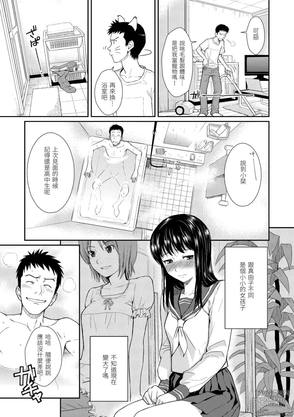 Page 111 of manga Hajirai Break︱破‧廉恥 (decensored)