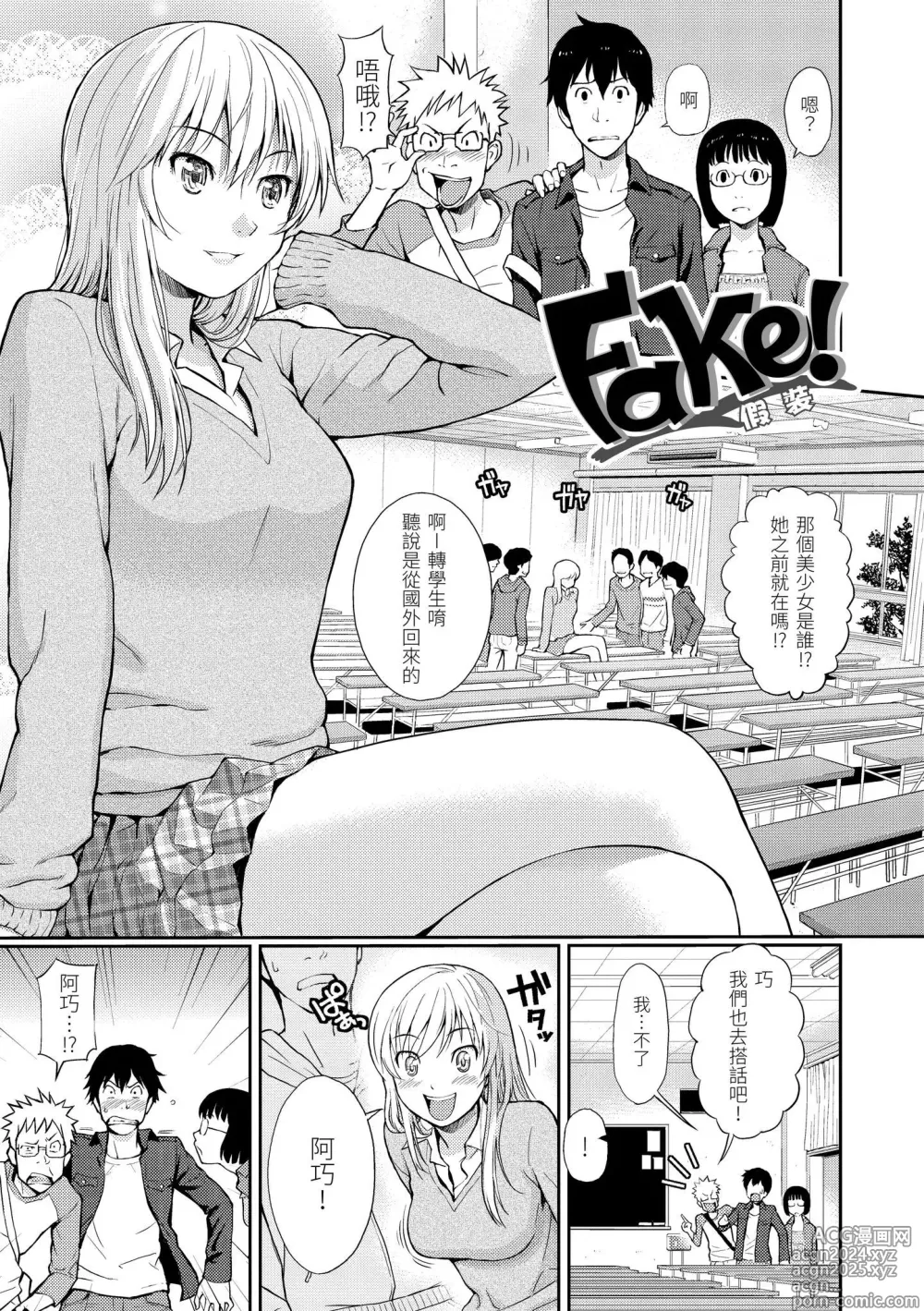 Page 125 of manga Hajirai Break︱破‧廉恥 (decensored)