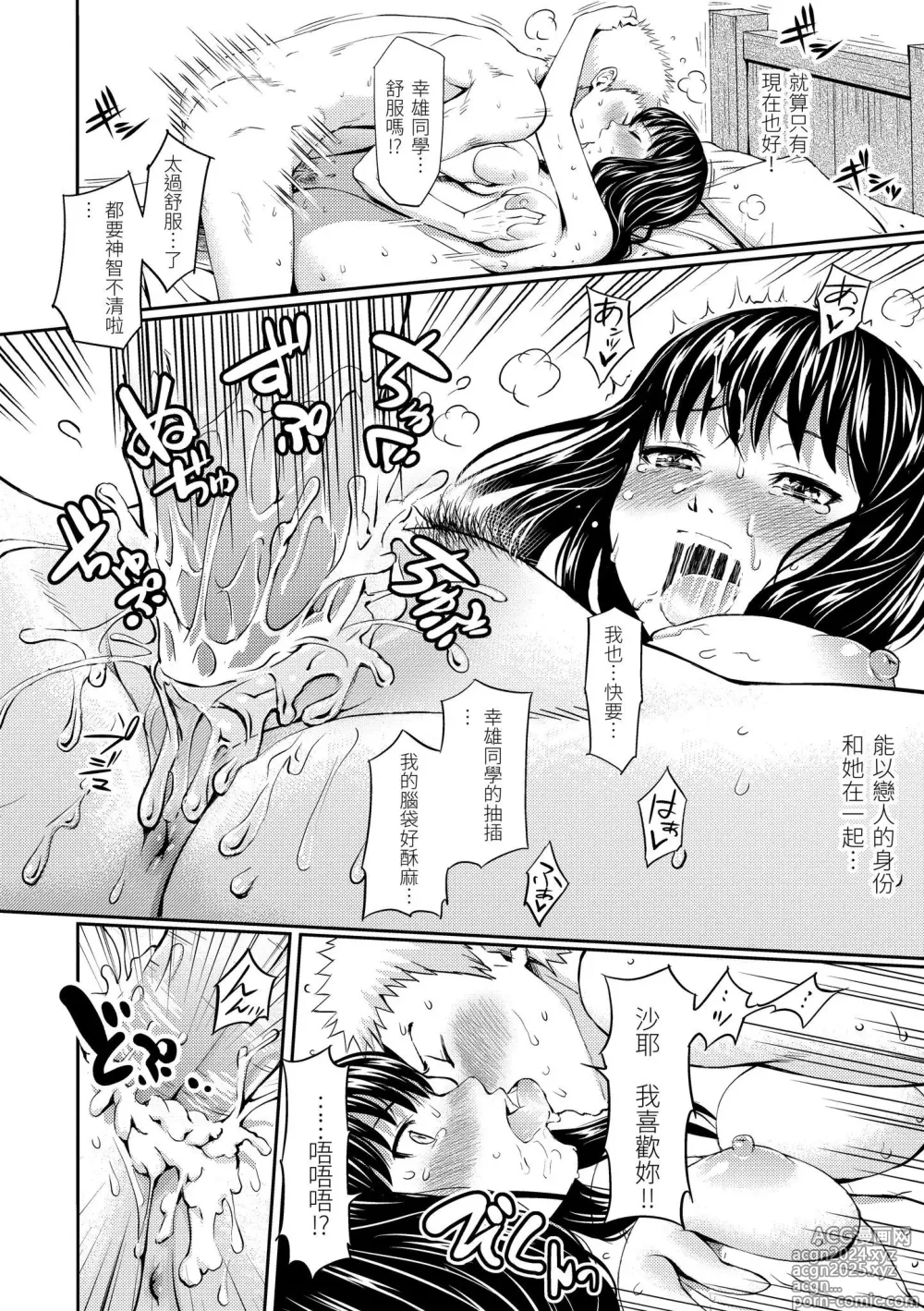 Page 156 of manga Hajirai Break︱破‧廉恥 (decensored)