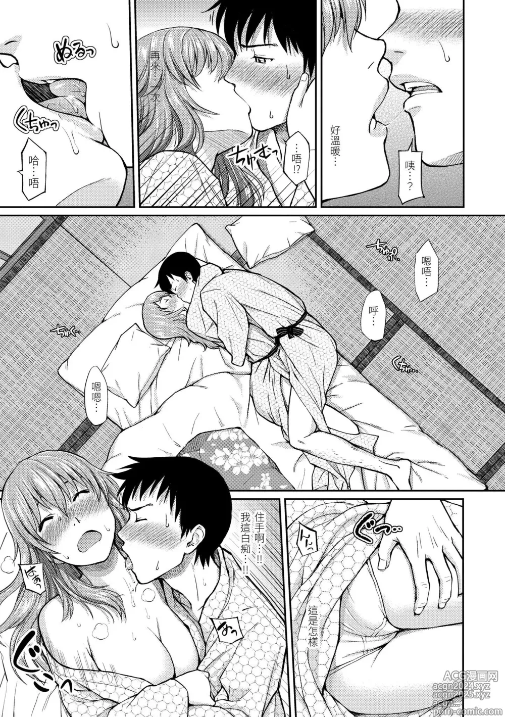 Page 199 of manga Hajirai Break︱破‧廉恥 (decensored)