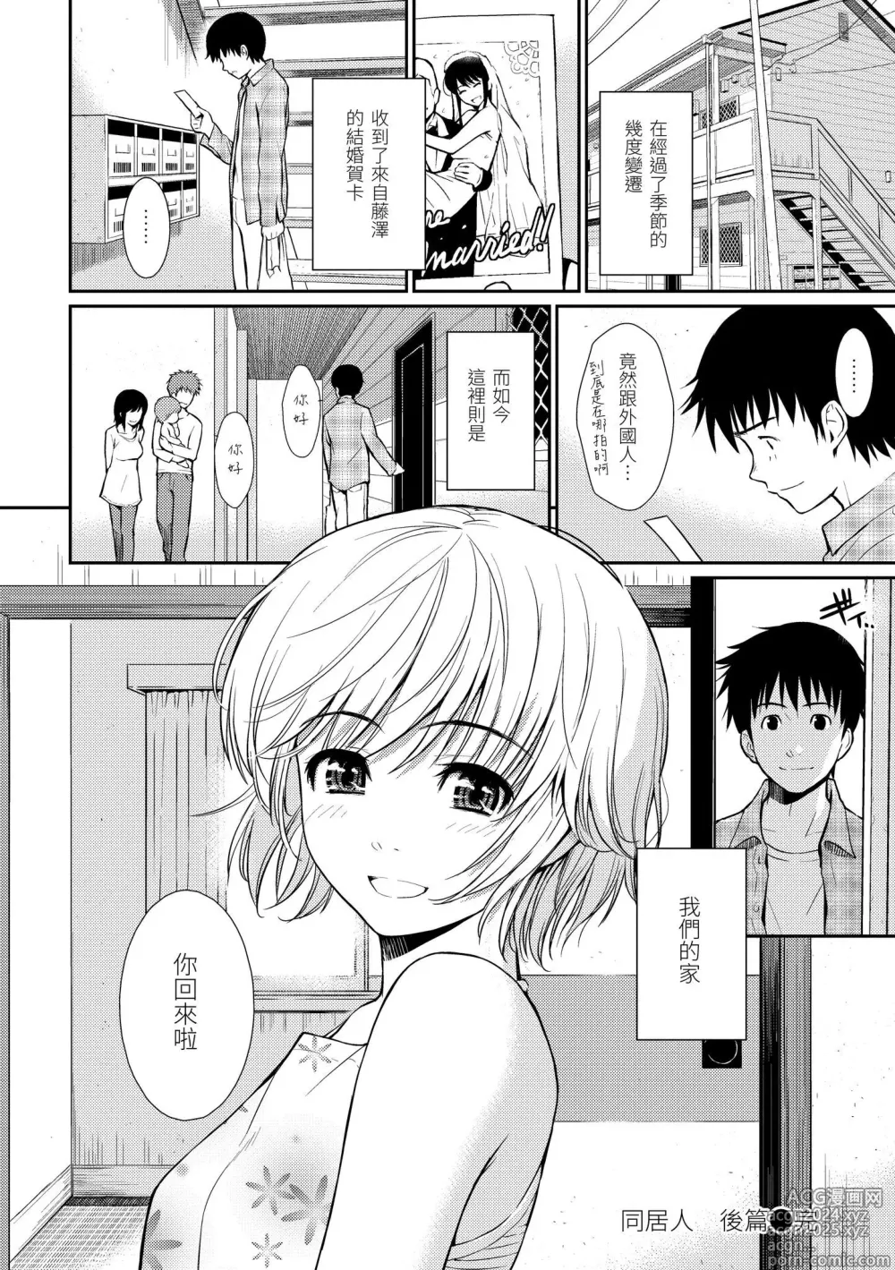 Page 64 of manga Hajirai Break︱破‧廉恥 (decensored)