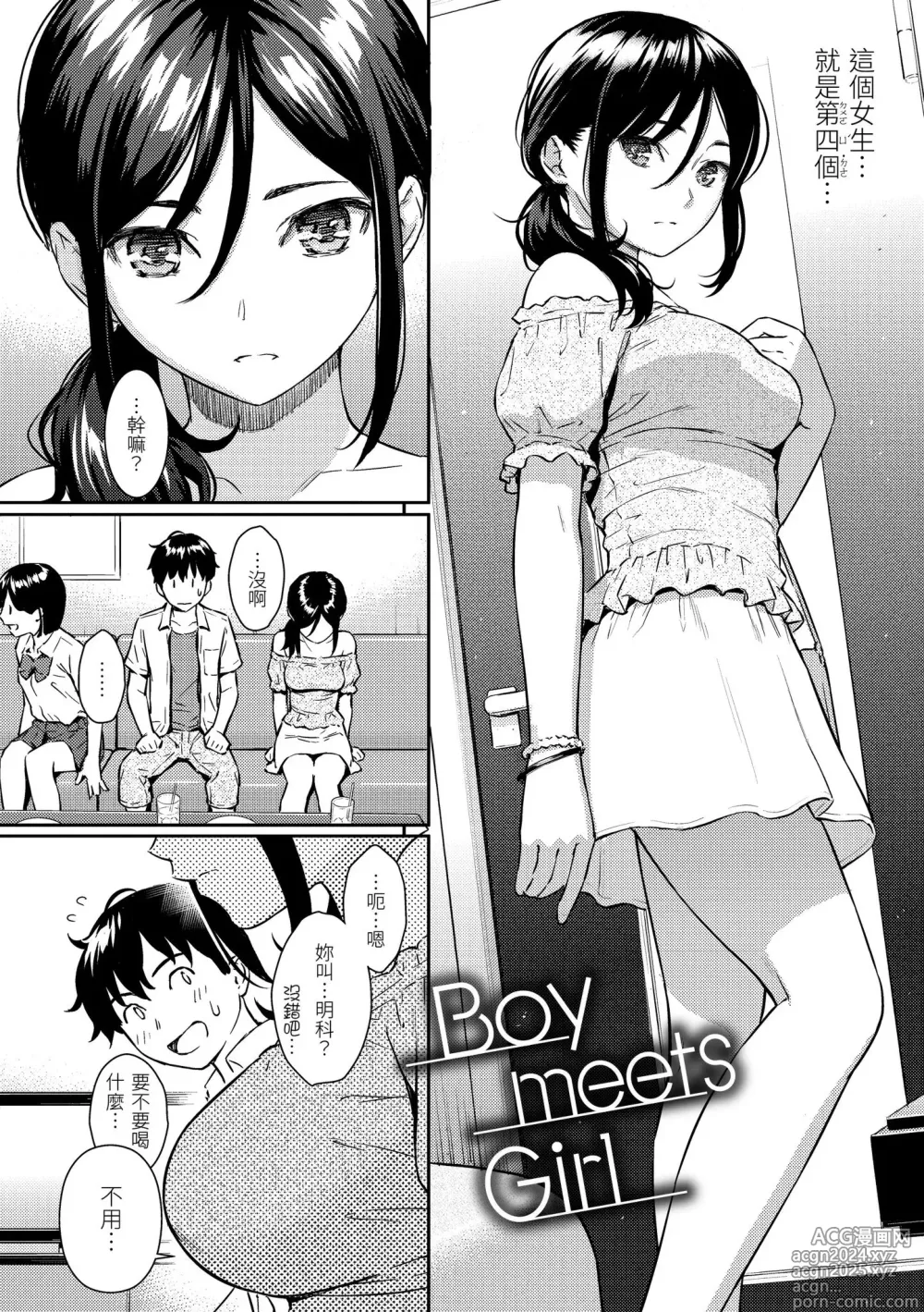 Page 122 of manga 求愛異鄉人 (decensored)