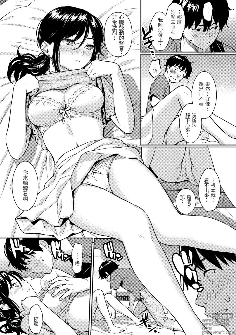 Page 127 of manga 求愛異鄉人 (decensored)