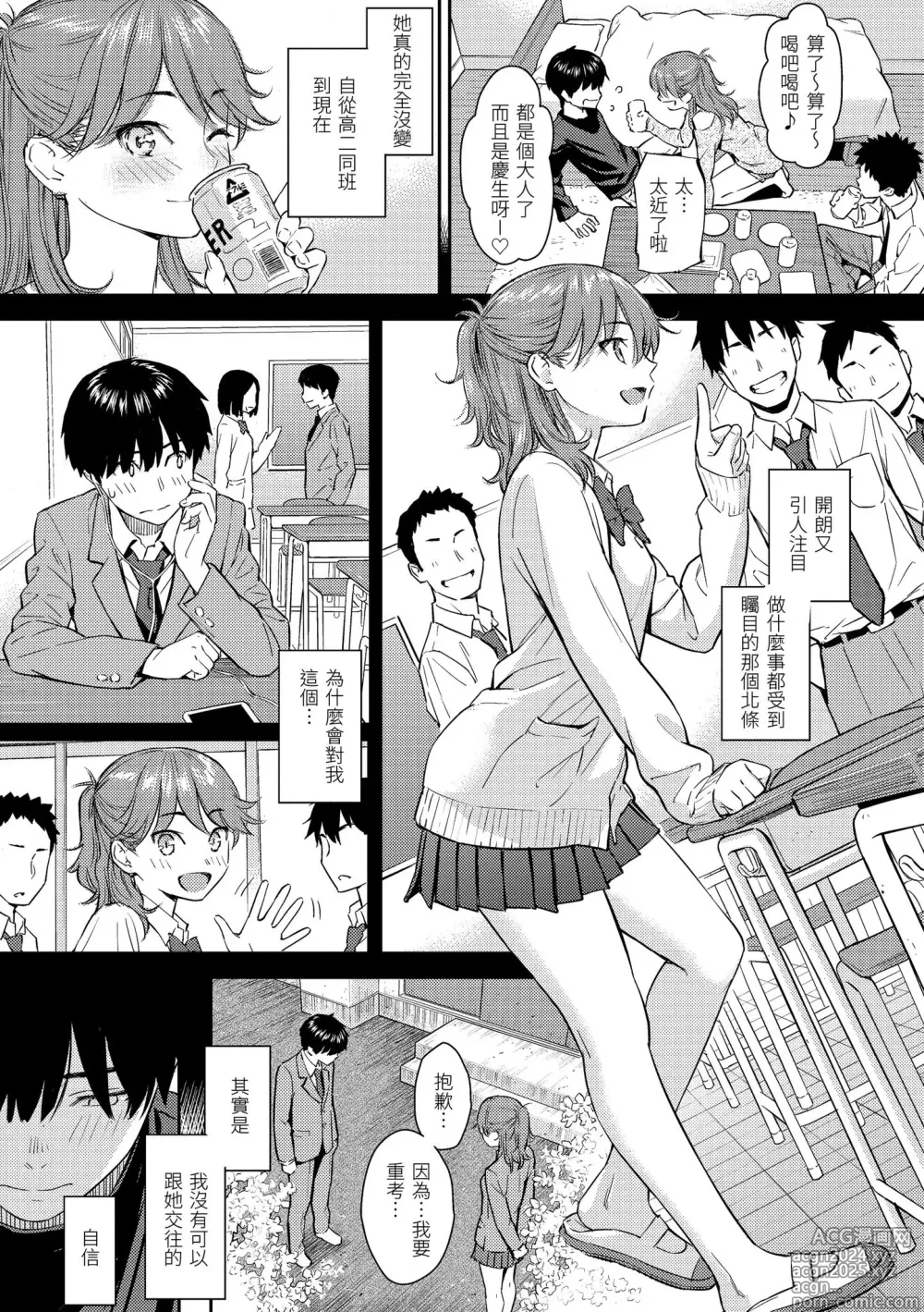 Page 141 of manga 求愛異鄉人 (decensored)