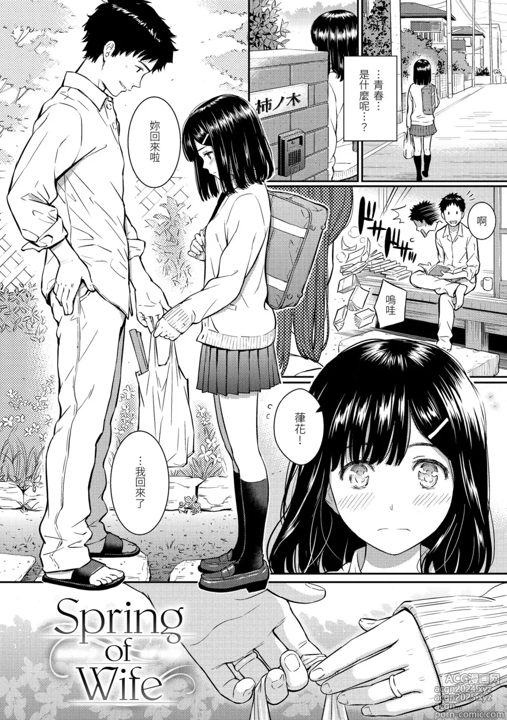 Page 158 of manga 求愛異鄉人 (decensored)