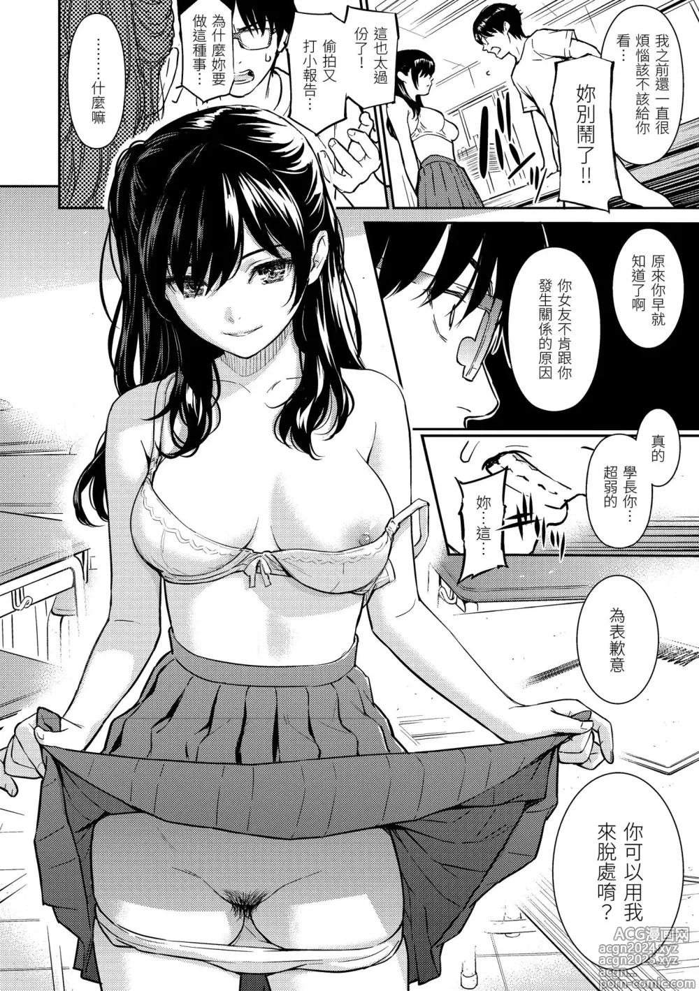 Page 198 of manga 求愛異鄉人 (decensored)