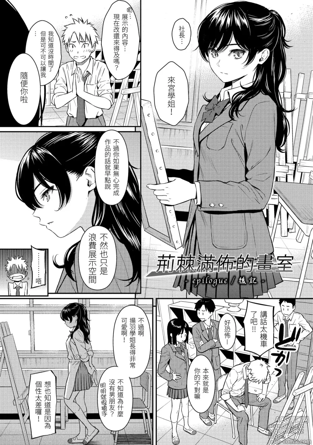 Page 211 of manga 求愛異鄉人 (decensored)