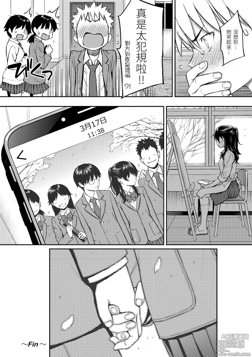 Page 214 of manga 求愛異鄉人 (decensored)