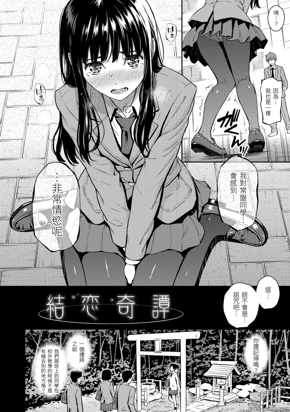 Page 34 of manga 求愛異鄉人 (decensored)