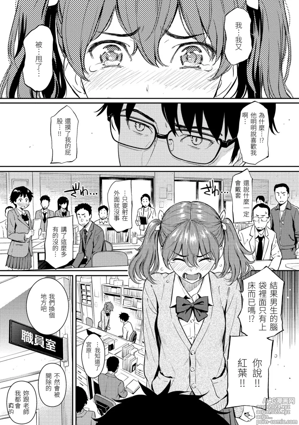 Page 57 of manga 求愛異鄉人 (decensored)