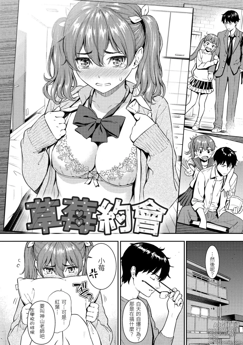 Page 58 of manga 求愛異鄉人 (decensored)