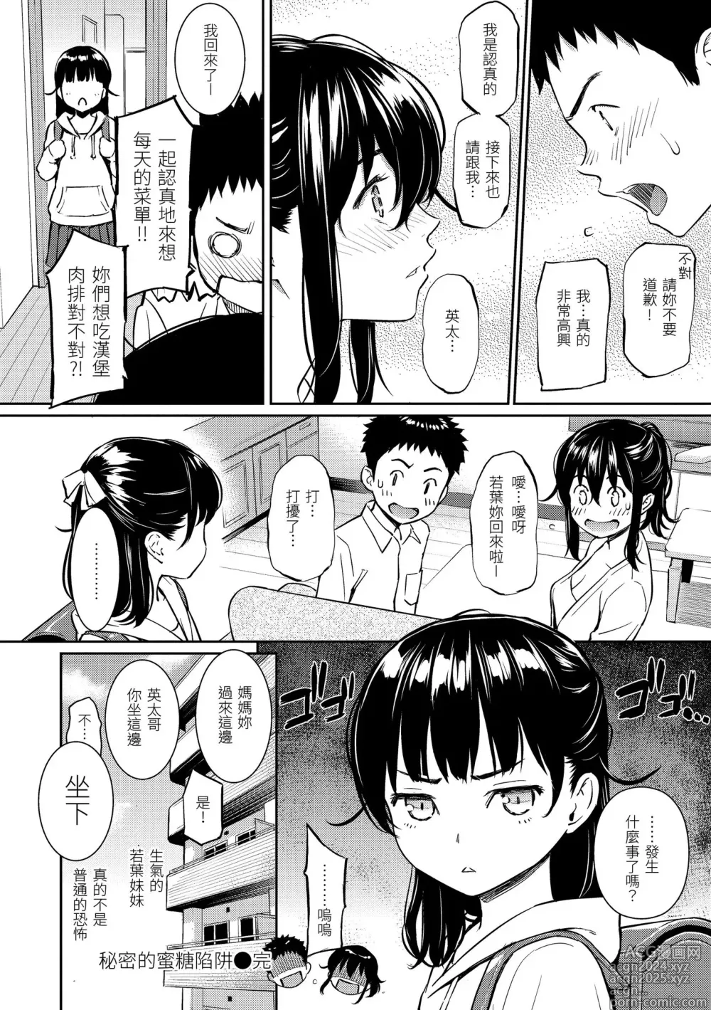 Page 98 of manga 求愛異鄉人 (decensored)