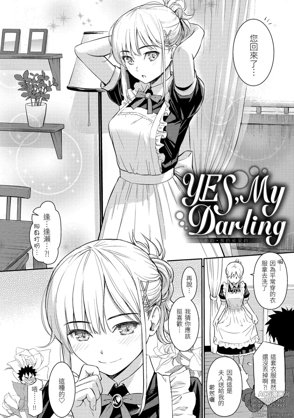 Page 100 of manga 求愛異鄉人 (decensored)